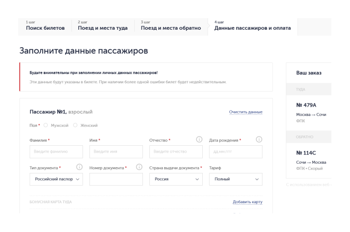 Шаг №6